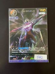 ウルトラマンカードゲーム ウルトラマンティガ BP01-004 AP - メルカリ