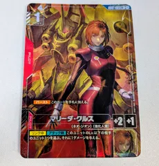 2026年最新】マリーダ パラレルの人気アイテム - メルカリ