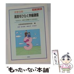 中古】 秘伝 道家気功 百歳まで生きられる20世紀最後の気功法 / 劉 百