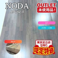 KAKUDAI DU-235260000 角型洗面器 置型洗面ボウル 陶器 9L 未使用品