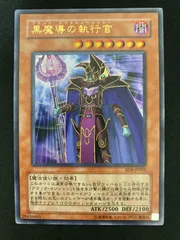 2026年最新】黒魔導の執行官の人気アイテム - メルカリ