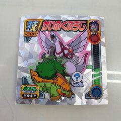 美品 ポケモン最強シール烈伝 技シール No.187 かいふくふうじ