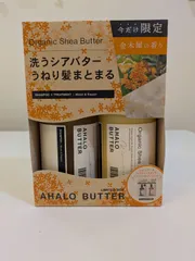 【新品未使用】アハロバター モイスト＆リペア シャンプー＆トリートメント 金木犀のサムネイル