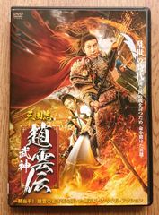 レンタル版DVD】疾走 出演:手越祐也/韓英恵 原作:重松清 - メルカリ
