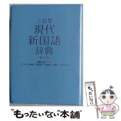 中古】 緑の書 アル・キターブ・アル・アフダル 増補新版 / ムアンマル