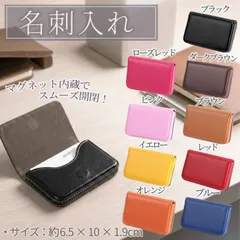 名刺入れ カードケース マグネット式 PUレザー 1秒開閉 メンズ レディース ビジネス用 名刺ケース 薄型 軽量 大容量 収納 おしゃれ 高見え シンプル 通勤 通学 就職活動 ギフト プレゼント 便利グッズのサムネイル