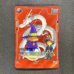 占いババ SB01-049 UC パラレル【ドラゴンボールカード】 - メルカリ