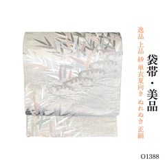 新品 京都 織匠 川島 謹製 切りばめ バティック 西陣織 絞り染め 正絹