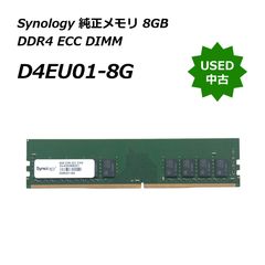 Synology 8GB DDR4 2133 ECC メモリ 動作確認済-メルカリ