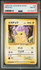 PSA8☆ピカチュウ マークあり 第1弾拡張パック ピカチュウ ○ 第1弾拡張パック PSA8マークあり - メルカリ