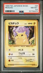 2026年最新】旧裏 ピカチュウ psaの人気アイテム - メルカリ