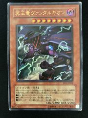 遊戯王 冥王竜ヴァンダルギオン 初版 YR1 ウルトラ 3枚 E96 - メルカリ