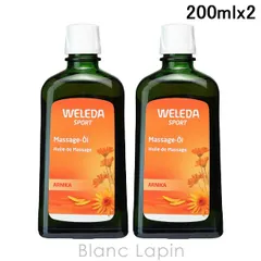 ヴェレダ WELEDA アルニカ マッサージオイル 200ml x2 ボディオイル [101842]のサムネイル