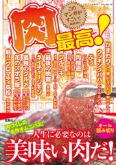 レジェンド男優の食事術 田淵正浩 - メルカリ