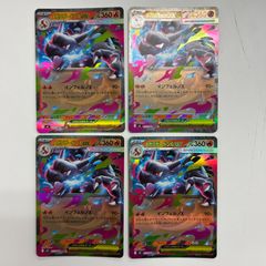 ポケモンカード メガリザードンXex RR 4枚 60a8cb - メルカリ