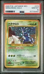 PSA9 バンギラス ホロ 海からの風 071/087 - メルカリ
