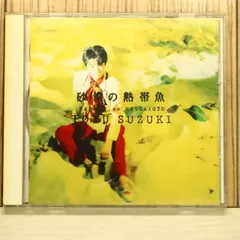 国内盤CD★鈴木トオル/Tohru Suzuki■ 砂漠の熱帯魚 【328H5104/4988010321666】T71392のサムネイル