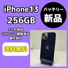 18 iPhone13 256GB 純正BMS新品バッテリー 良品 - メルカリ