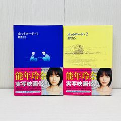 マオ 11冊セット 1-11巻 高橋留美子 1巻初版 【初版多数】 MAO - メルカリ