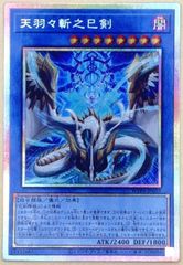 遊戯王 トリシューラ シク ② | Mercari
