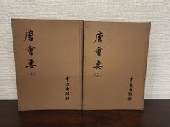 限定1000部 木人歌唱 志藤尚山作品集 自家本 昭和46年 こけし - メルカリ