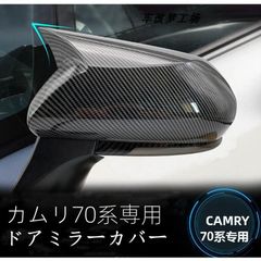 トヨタ カムリ 70系 リヤテールガーニッシュ スムージング おまけ付
