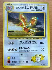 状態C マチスのオニドリル Lv.30 No.022 旧裏 ホロ キラ ポケモンカードゲーム ポケカ ポケモンのサムネイル