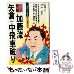 人生は顔だ！ 藤木相元 観相学 - メルカリ