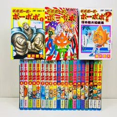 ボボボーボ・ボーボボ　全巻セット　全21巻+関連本2冊　完結　澤井啓夫のサムネイル