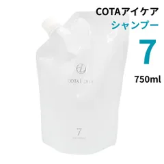 2026年最新】コタ アイ ケア シャンプー＆トリートメント 7 詰め替え