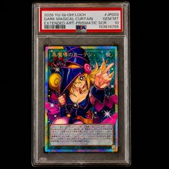 遊戯王 黒魔導のカーテン オーバーフレーム プリズマ プリシク PSA10