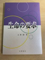 7月最新刊】脳科学と現代経営 ダイレクト出版 月刊ビジネス選書 - メルカリ