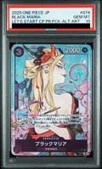 ブラックマリア PSA10 ワンピースカード　パラレル 始めよう プロ PSA10 ブラックマリア パラレル ワンピースカード プロモ - メルカリ
