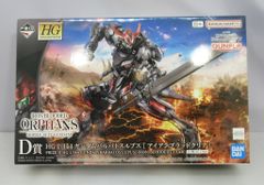 未開封】鉄血のオルフェンズ／一番くじ／D賞／HG 1/144バルバトス