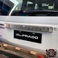 売れ筋24年式 ランドクルーザー LC250 霸道プラド 後ろバンパー装飾モール 銀色cp706のサムネイル