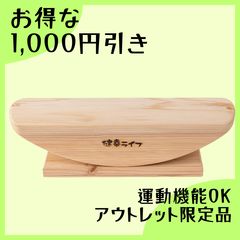 あしふみ健幸ライフ 正規品 標準タイプ 健康器具 ながら運動 日本製
