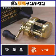 2026年最新】カルカッタコンクエストmd 400の人気アイテム - メルカリ
