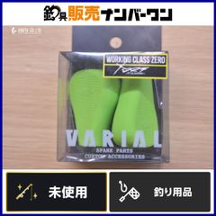 DRT バリアルハンドル フラットノブ イエロー VARIAL ヴァリアル