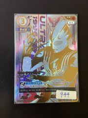 ウルトラリーグ ランキング報酬 ウルトラマンティガ ゼペリオン光線