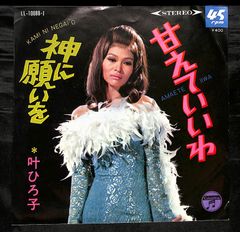 オカモトコウキ レコード girl - メルカリ