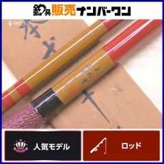 シマノ 朱紋峰 鉾13.5尺 ヘラブナ竿 - メルカリ