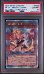 ①PSA10 閃刀姫レイ QCAC 25th シークレット - メルカリ