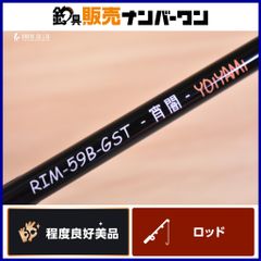 ライズジャパン RISE ロッド RTR-59B-GST 暁 - メルカリ