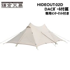 鎌倉天幕 HIDEOUT-02 フタマタノキワミ - メルカリ