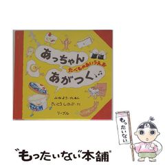 中古】 「新」映画理論集成 2 知覚/表象/読解 / 岩本憲児 武田潔 斉藤
