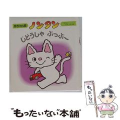 中古】 聖闘士bladers ベイブレードバトルストーリー 2 (てんとう虫