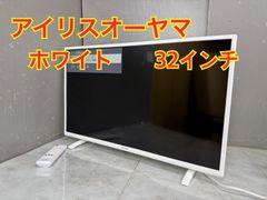 アイリスオーヤマ LT-32A320 テレビ 32型 2018年製映綺麗超美品