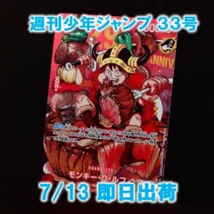 2026年最新】ジャンプ 付録 ワンピースの人気アイテム - メルカリ