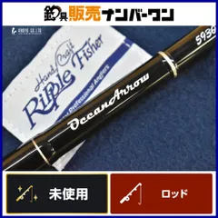 リップルフィッシャー オーシャンアロー 5930 Ripple Fisher OceanArrow スピニングロッド ジギング カンパチ マグロオーシャンのサムネイル