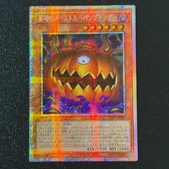 2026年最新】ゴースト王－パンプキング－の人気アイテム - メルカリ